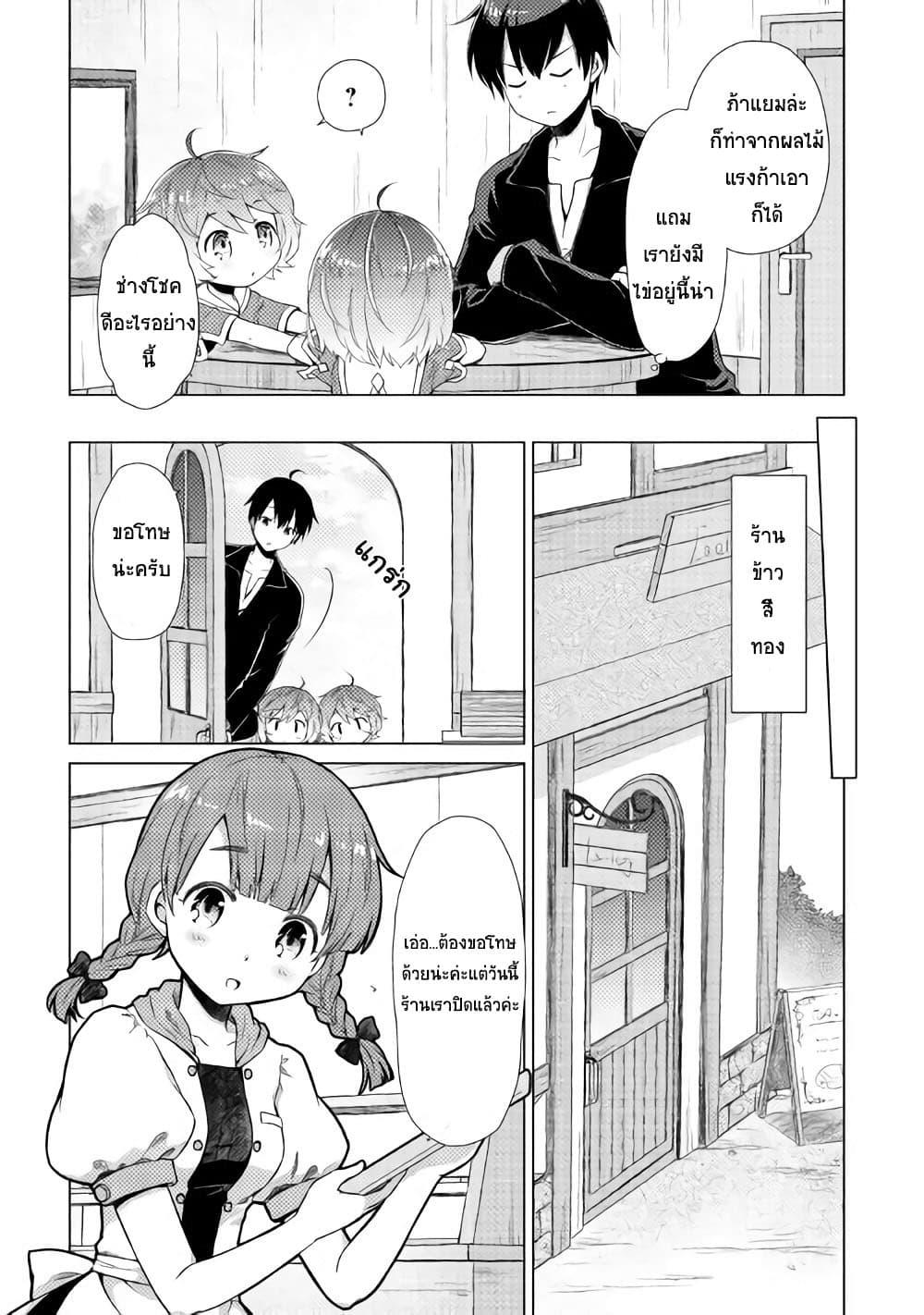 Manga-lc-com อ่านมังงะ อ่านการ์ตูน ออนไลน์ ฟรี Isekai Yururi Kikou ตอนที่ 1 2 3 4 5 6 7 8 9 10 11 12 13 14 ฟรี ไม่มีโฆษณา Manga-lc - อ่าน มังงะ อ่าน การ์ตูน ออนไลน์ อ่านมังงะ ฟรี