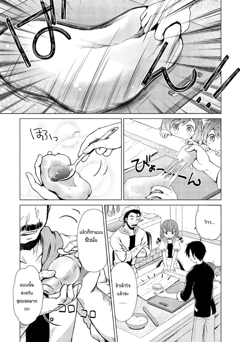 Manga-lc-com อ่านมังงะ อ่านการ์ตูน ออนไลน์ ฟรี Isekai Yururi Kikou ตอนที่ 1 2 3 4 5 6 7 8 9 10 11 12 13 14 ฟรี ไม่มีโฆษณา Manga-lc - อ่าน มังงะ อ่าน การ์ตูน ออนไลน์ อ่านมังงะ ฟรี
