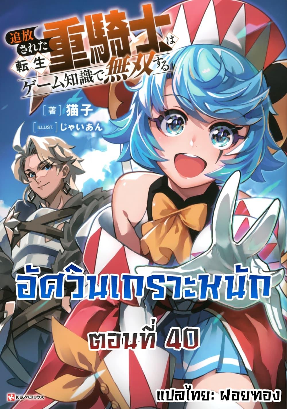Manga-lc-com อ่านมังงะ อ่านการ์ตูน ออนไลน์ ฟรี Tsuihou Sareta Tenshou Juu Kishi wa game Chishiki de Musou Suru ตอนที่ 1 2 3 4 5 6 7 8 9 10 11 12 13 14 ฟรี ไม่มีโฆษณา Manga-lc - อ่าน มังงะ อ่าน การ์ตูน ออนไลน์ อ่านมังงะ ฟรี