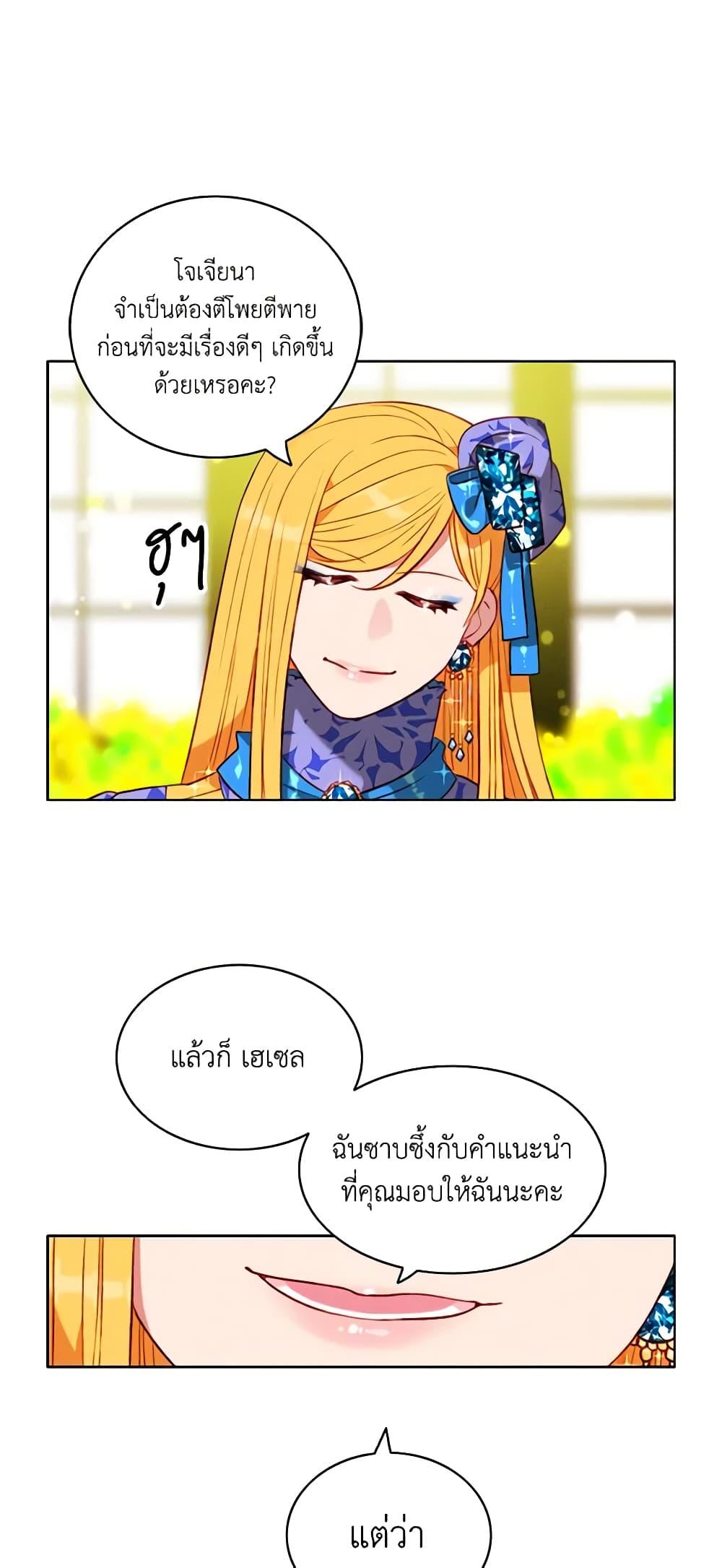 Manga-lc-com อ่านมังงะ อ่านการ์ตูน ออนไลน์ ฟรี Living as the Tyrant’s Older Sister ตอนที่ 1 2 3 4 5 6 7 8 9 10 11 12 13 14 ฟรี ไม่มีโฆษณา Manga-lc - อ่าน มังงะ อ่าน การ์ตูน ออนไลน์ อ่านมังงะ ฟรี