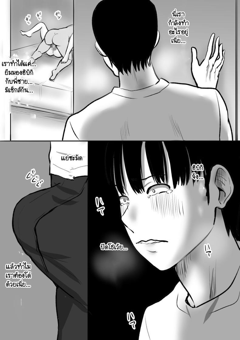 Doujin-Lc- อ่าน โดจิน มังฮวา เกาหลี ญี่ปุ่น จีน แปลไทย ทำได้แค่มองแฟนกับพี่ชาย [Muranura Murason] Boku no kanojo ga doukyochuu no ani to sekkusushiteiteta no wo tada miteita ตอนที่ 1 2 3 4 5 6 7 8 9 10 11 12 13 14 ฟรี ไม่มีโฆษณา อ่าน โดจิน Manhwa เกาหลี ญี่ปุ่น จีน เรามีครบ คัดมาให้เน้นๆ โดจิน 18+ รับประกันความฟินโดย  Doujin Lc