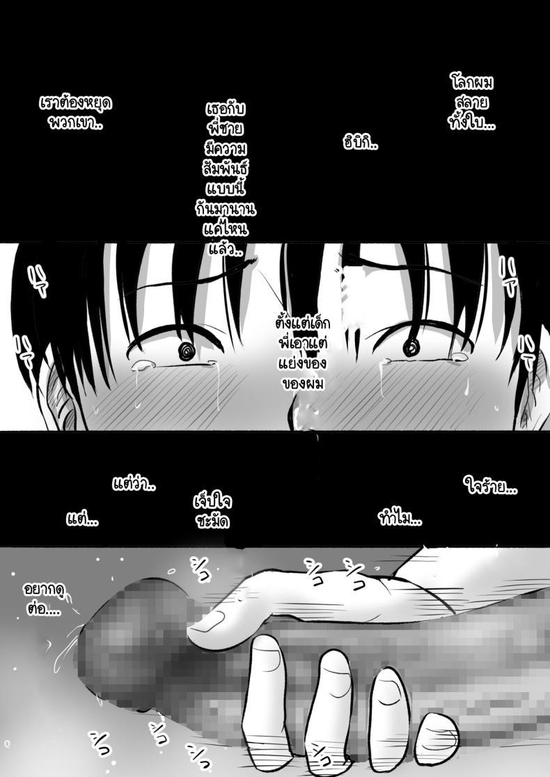 Doujin-Lc- อ่าน โดจิน มังฮวา เกาหลี ญี่ปุ่น จีน แปลไทย ทำได้แค่มองแฟนกับพี่ชาย [Muranura Murason] Boku no kanojo ga doukyochuu no ani to sekkusushiteiteta no wo tada miteita ตอนที่ 1 2 3 4 5 6 7 8 9 10 11 12 13 14 ฟรี ไม่มีโฆษณา อ่าน โดจิน Manhwa เกาหลี ญี่ปุ่น จีน เรามีครบ คัดมาให้เน้นๆ โดจิน 18+ รับประกันความฟินโดย  Doujin Lc