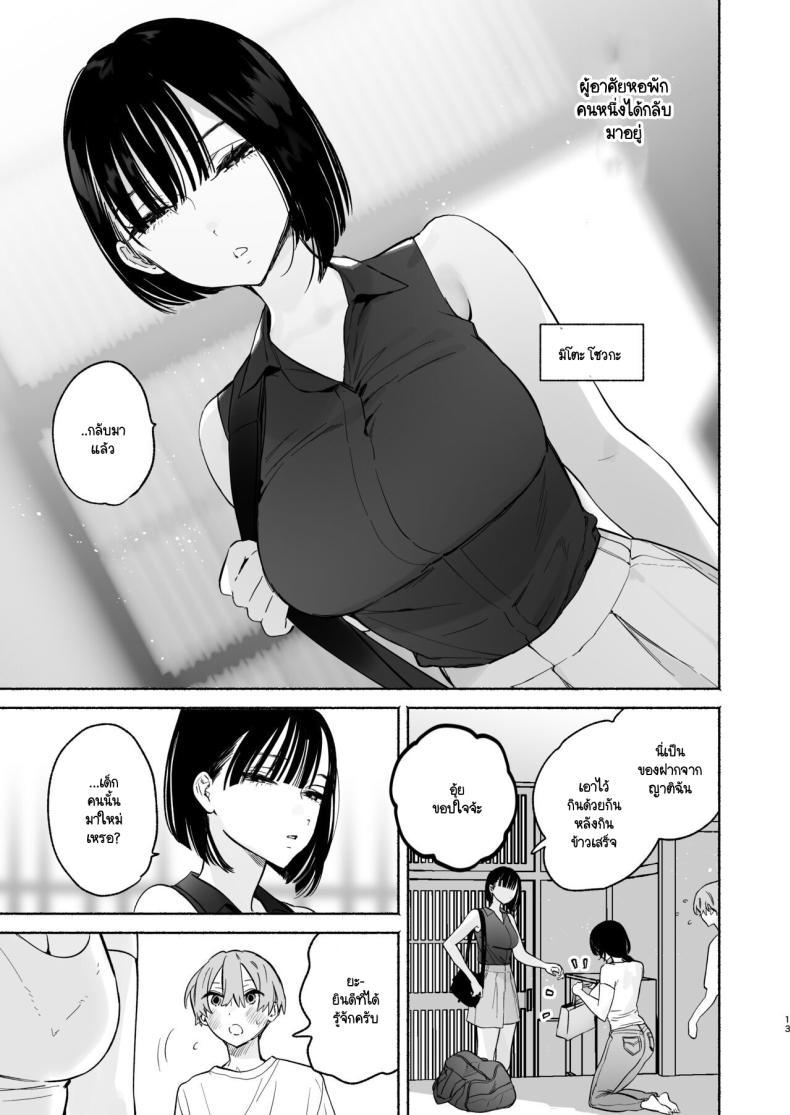 Doujin-Lc- อ่าน โดจิน มังฮวา เกาหลี ญี่ปุ่น จีน แปลไทย ชีวิตในหอพัก [Yuzuya (Yuzuha)] Boku no Geshuku Seikatsu ni Tsuite + Yuzuya no Usui Hon 2023 Fuyu Boku no Geshuku Seikatsu ni Tsuite Nenmatsu no Daisouji Hen ตอนที่ 1 2 3 4 5 6 7 8 9 10 11 12 13 14 ฟรี ไม่มีโฆษณา อ่าน โดจิน Manhwa เกาหลี ญี่ปุ่น จีน เรามีครบ คัดมาให้เน้นๆ โดจิน 18+ รับประกันความฟินโดย  Doujin Lc