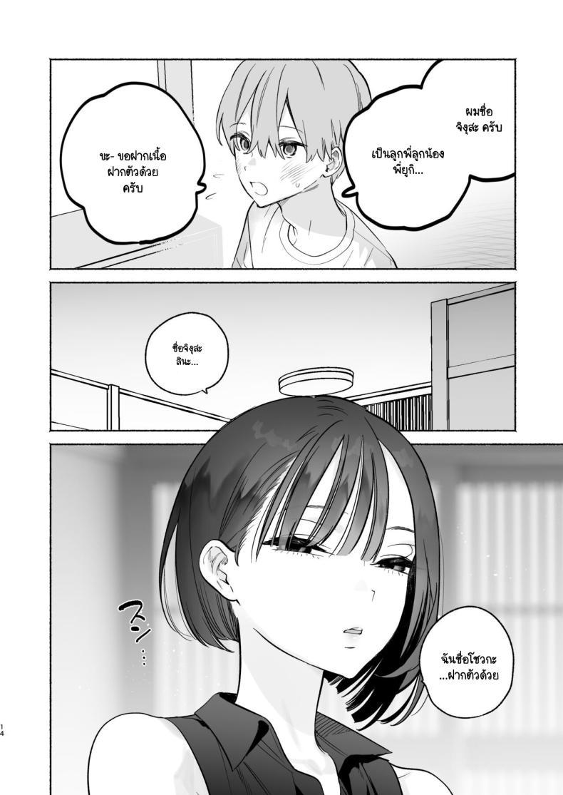 Doujin-Lc- อ่าน โดจิน มังฮวา เกาหลี ญี่ปุ่น จีน แปลไทย ชีวิตในหอพัก [Yuzuya (Yuzuha)] Boku no Geshuku Seikatsu ni Tsuite + Yuzuya no Usui Hon 2023 Fuyu Boku no Geshuku Seikatsu ni Tsuite Nenmatsu no Daisouji Hen ตอนที่ 1 2 3 4 5 6 7 8 9 10 11 12 13 14 ฟรี ไม่มีโฆษณา อ่าน โดจิน Manhwa เกาหลี ญี่ปุ่น จีน เรามีครบ คัดมาให้เน้นๆ โดจิน 18+ รับประกันความฟินโดย  Doujin Lc