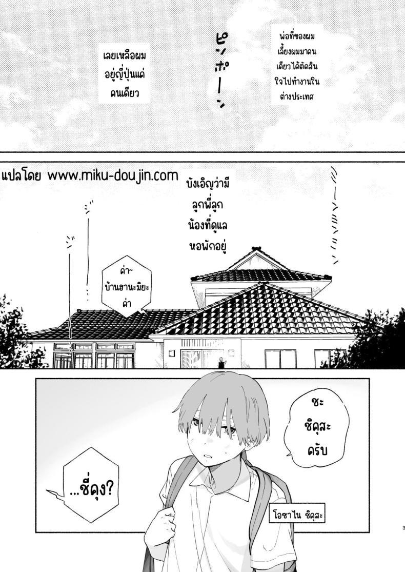 Doujin-Lc- อ่าน โดจิน มังฮวา เกาหลี ญี่ปุ่น จีน แปลไทย ชีวิตในหอพัก [Yuzuya (Yuzuha)] Boku no Geshuku Seikatsu ni Tsuite + Yuzuya no Usui Hon 2023 Fuyu Boku no Geshuku Seikatsu ni Tsuite Nenmatsu no Daisouji Hen ตอนที่ 1 2 3 4 5 6 7 8 9 10 11 12 13 14 ฟรี ไม่มีโฆษณา อ่าน โดจิน Manhwa เกาหลี ญี่ปุ่น จีน เรามีครบ คัดมาให้เน้นๆ โดจิน 18+ รับประกันความฟินโดย  Doujin Lc