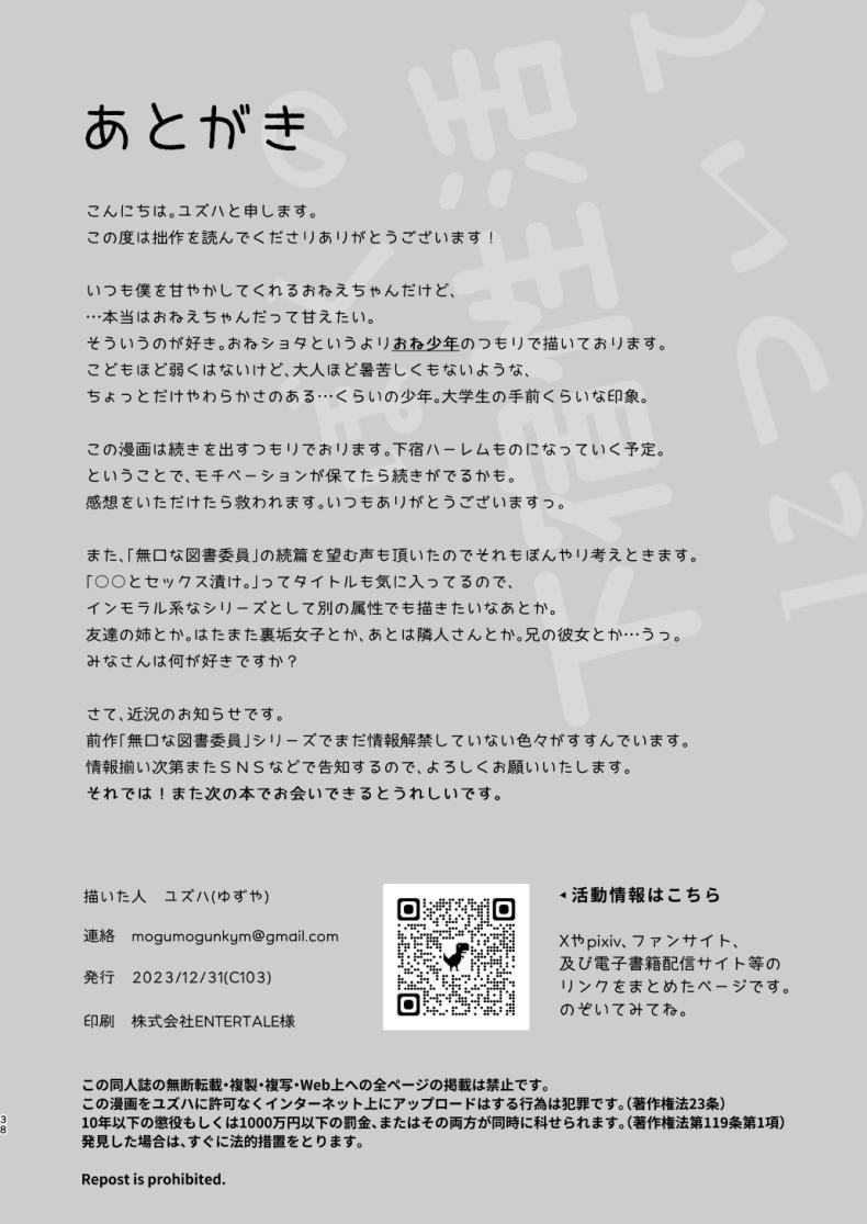 Doujin-Lc- อ่าน โดจิน มังฮวา เกาหลี ญี่ปุ่น จีน แปลไทย ชีวิตในหอพัก [Yuzuya (Yuzuha)] Boku no Geshuku Seikatsu ni Tsuite + Yuzuya no Usui Hon 2023 Fuyu Boku no Geshuku Seikatsu ni Tsuite Nenmatsu no Daisouji Hen ตอนที่ 1 2 3 4 5 6 7 8 9 10 11 12 13 14 ฟรี ไม่มีโฆษณา อ่าน โดจิน Manhwa เกาหลี ญี่ปุ่น จีน เรามีครบ คัดมาให้เน้นๆ โดจิน 18+ รับประกันความฟินโดย  Doujin Lc