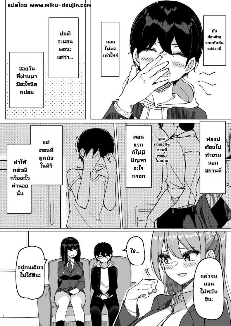 Doujin-Lc- อ่าน โดจิน มังฮวา เกาหลี ญี่ปุ่น จีน แปลไทย สาวๆผลัดมาอยู่เป็นเพื่อน [Sakidesu] Bakunyuu Musume-tachi to Higawari o Tomari Daily Sleepover With Big-breasted Girls ตอนที่ 1 2 3 4 5 6 7 8 9 10 11 12 13 14 ฟรี ไม่มีโฆษณา อ่าน โดจิน Manhwa เกาหลี ญี่ปุ่น จีน เรามีครบ คัดมาให้เน้นๆ โดจิน 18+ รับประกันความฟินโดย  Doujin Lc