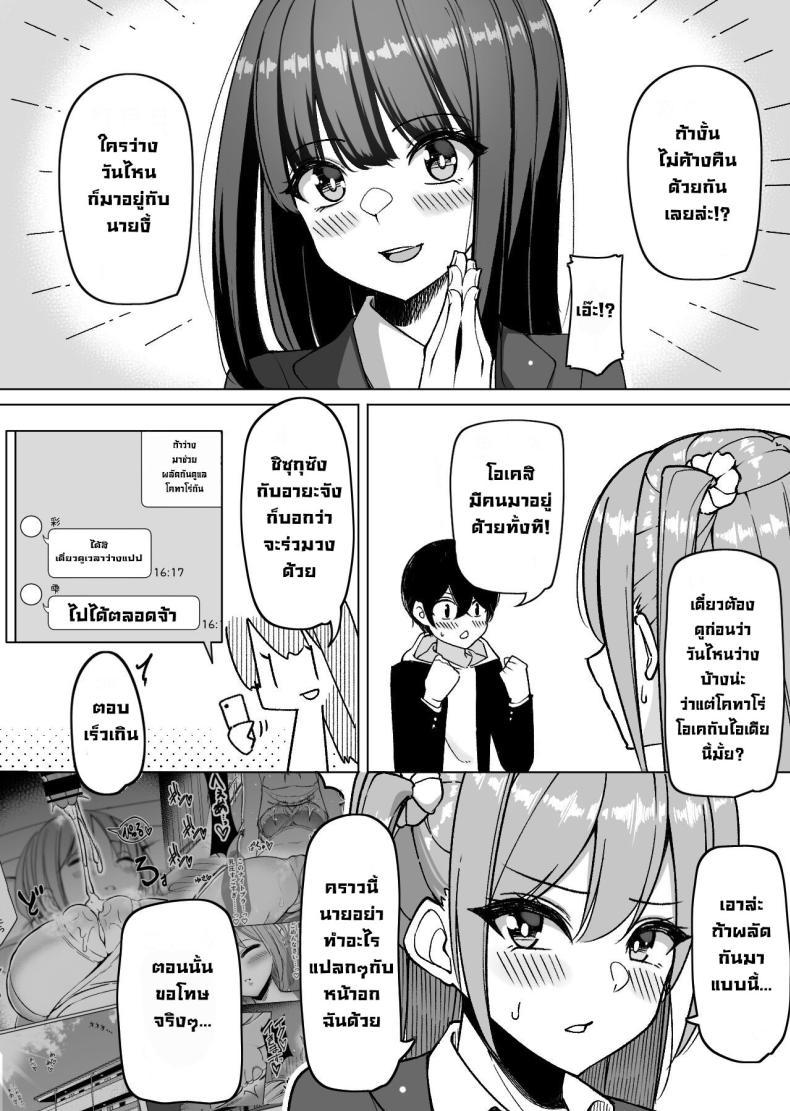 Doujin-Lc- อ่าน โดจิน มังฮวา เกาหลี ญี่ปุ่น จีน แปลไทย สาวๆผลัดมาอยู่เป็นเพื่อน [Sakidesu] Bakunyuu Musume-tachi to Higawari o Tomari Daily Sleepover With Big-breasted Girls ตอนที่ 1 2 3 4 5 6 7 8 9 10 11 12 13 14 ฟรี ไม่มีโฆษณา อ่าน โดจิน Manhwa เกาหลี ญี่ปุ่น จีน เรามีครบ คัดมาให้เน้นๆ โดจิน 18+ รับประกันความฟินโดย  Doujin Lc