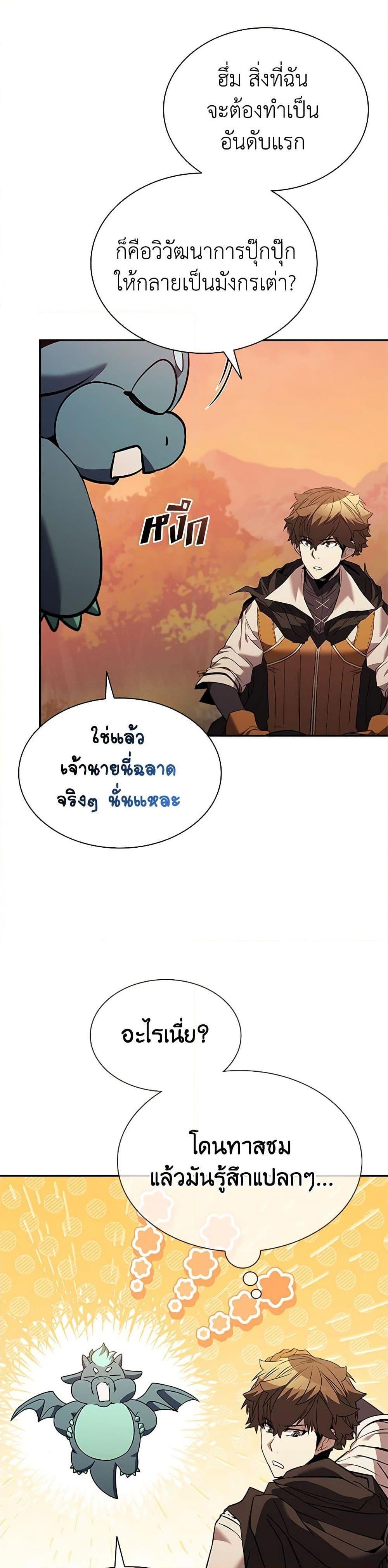 Manga-lc-com อ่านมังงะ อ่านการ์ตูน ออนไลน์ ฟรี Taming Master ตอนที่ 1 2 3 4 5 6 7 8 9 10 11 12 13 14 ฟรี ไม่มีโฆษณา Manga-lc - อ่าน มังงะ อ่าน การ์ตูน ออนไลน์ อ่านมังงะ ฟรี
