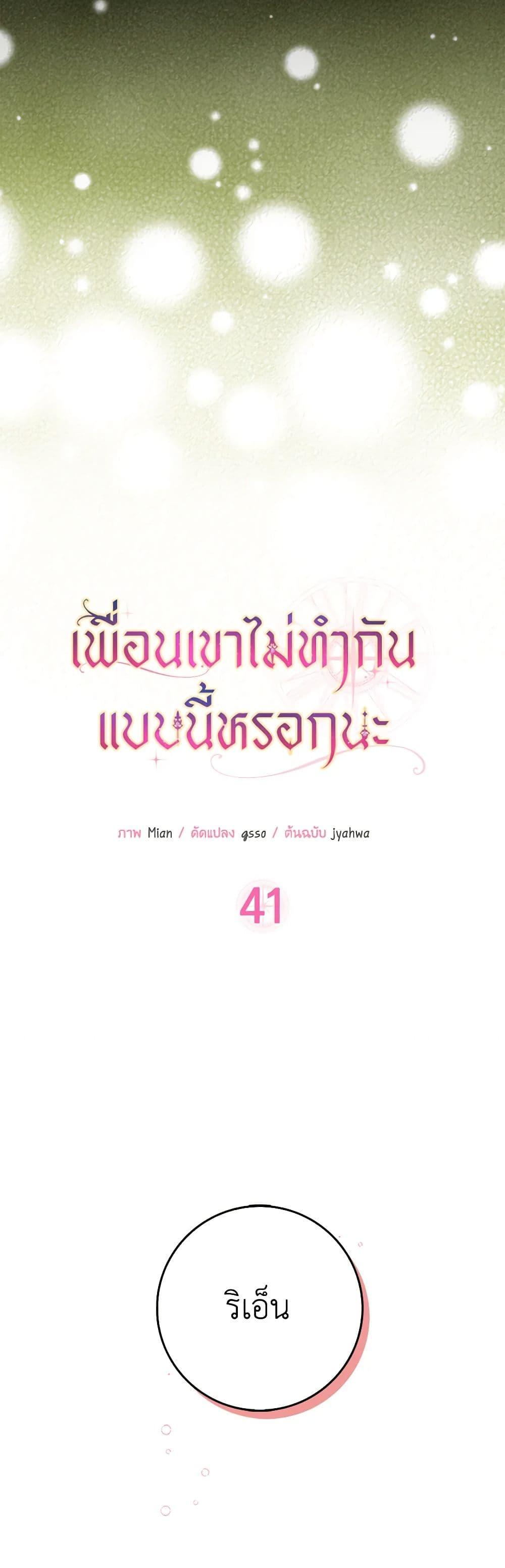 Manga-lc-com อ่านมังงะ อ่านการ์ตูน ออนไลน์ ฟรี Friends Shouldn’t Act This Way ตอนที่ 1 2 3 4 5 6 7 8 9 10 11 12 13 14 ฟรี ไม่มีโฆษณา Manga-lc - อ่าน มังงะ อ่าน การ์ตูน ออนไลน์ อ่านมังงะ ฟรี