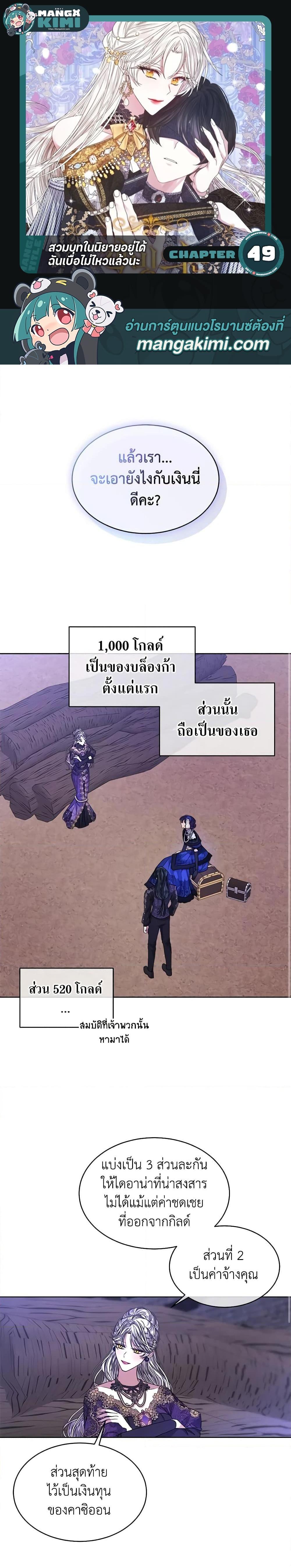 Manga-lc-com อ่านมังงะ อ่านการ์ตูน ออนไลน์ ฟรี I’m Tired of Novel Transmigration ตอนที่ 1 2 3 4 5 6 7 8 9 10 11 12 13 14 ฟรี ไม่มีโฆษณา Manga-lc - อ่าน มังงะ อ่าน การ์ตูน ออนไลน์ อ่านมังงะ ฟรี