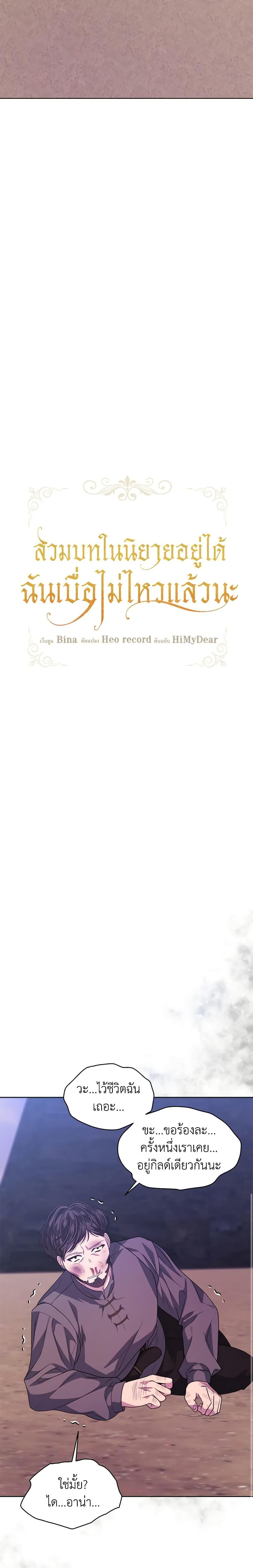 Manga-lc-com อ่านมังงะ อ่านการ์ตูน ออนไลน์ ฟรี I’m Tired of Novel Transmigration ตอนที่ 1 2 3 4 5 6 7 8 9 10 11 12 13 14 ฟรี ไม่มีโฆษณา Manga-lc - อ่าน มังงะ อ่าน การ์ตูน ออนไลน์ อ่านมังงะ ฟรี