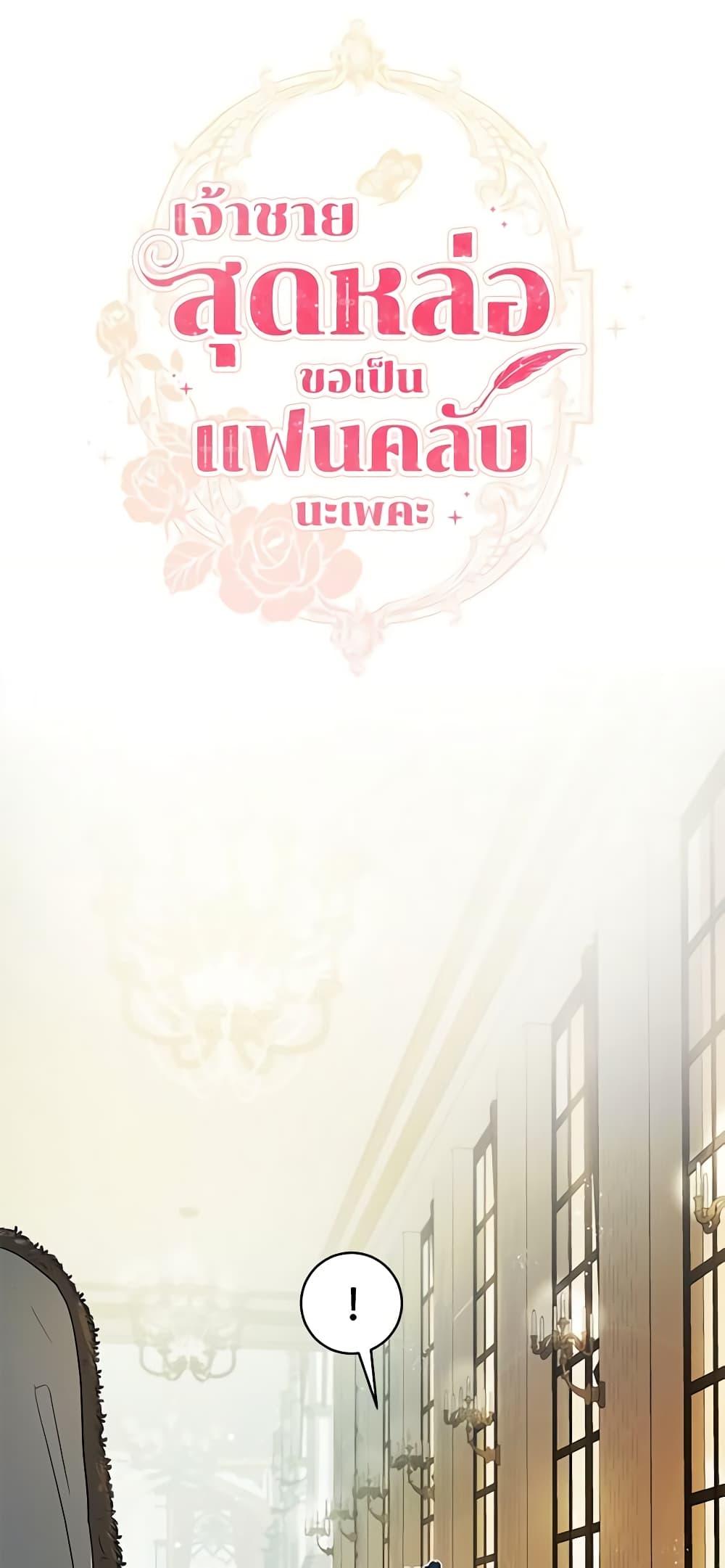 Manga-lc-com อ่านมังงะ อ่านการ์ตูน ออนไลน์ ฟรี I’m Stanning the Prince ตอนที่ 1 2 3 4 5 6 7 8 9 10 11 12 13 14 ฟรี ไม่มีโฆษณา Manga-lc - อ่าน มังงะ อ่าน การ์ตูน ออนไลน์ อ่านมังงะ ฟรี