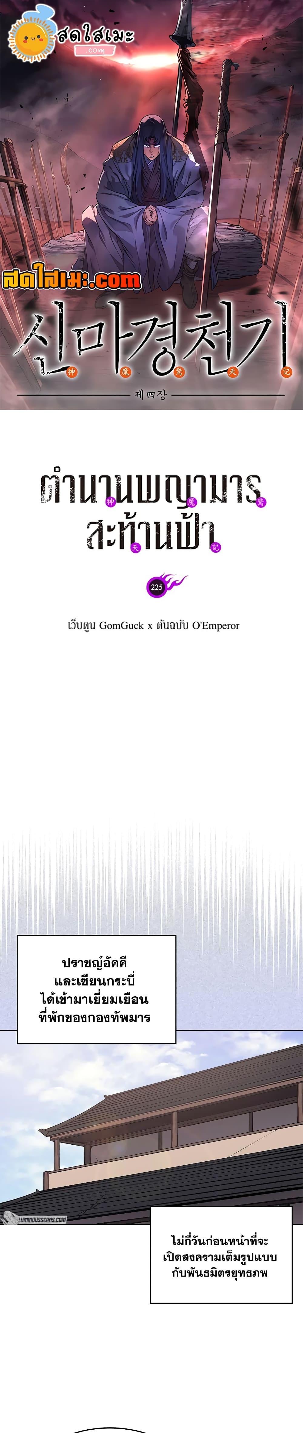 Manga-lc-com อ่านมังงะ อ่านการ์ตูน ออนไลน์ ฟรี Chronicles of Heavenly Demon ตำนานมารสวรรค์ ตอนที่ 1 2 3 4 5 6 7 8 9 10 11 12 13 14 ฟรี ไม่มีโฆษณา Manga-lc - อ่าน มังงะ อ่าน การ์ตูน ออนไลน์ อ่านมังงะ ฟรี