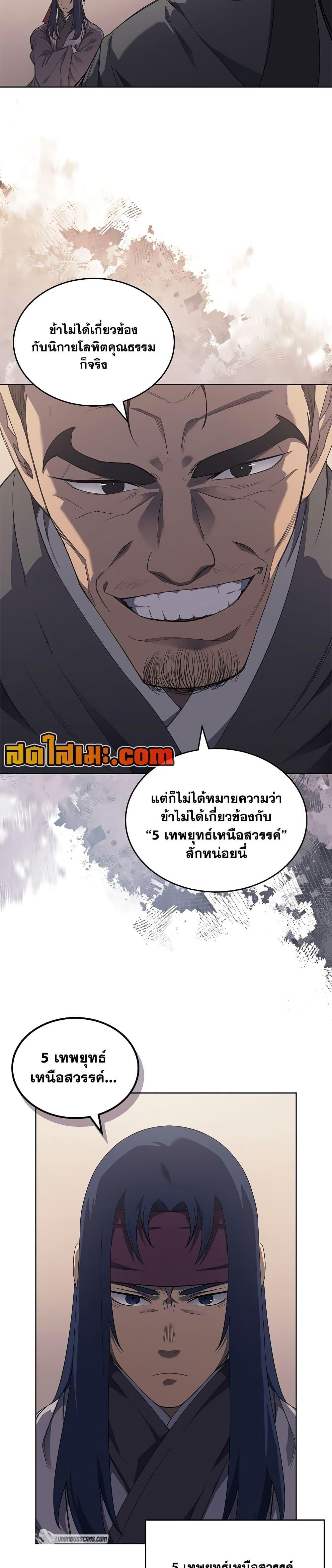 Manga-lc-com อ่านมังงะ อ่านการ์ตูน ออนไลน์ ฟรี Chronicles of Heavenly Demon ตำนานมารสวรรค์ ตอนที่ 1 2 3 4 5 6 7 8 9 10 11 12 13 14 ฟรี ไม่มีโฆษณา Manga-lc - อ่าน มังงะ อ่าน การ์ตูน ออนไลน์ อ่านมังงะ ฟรี