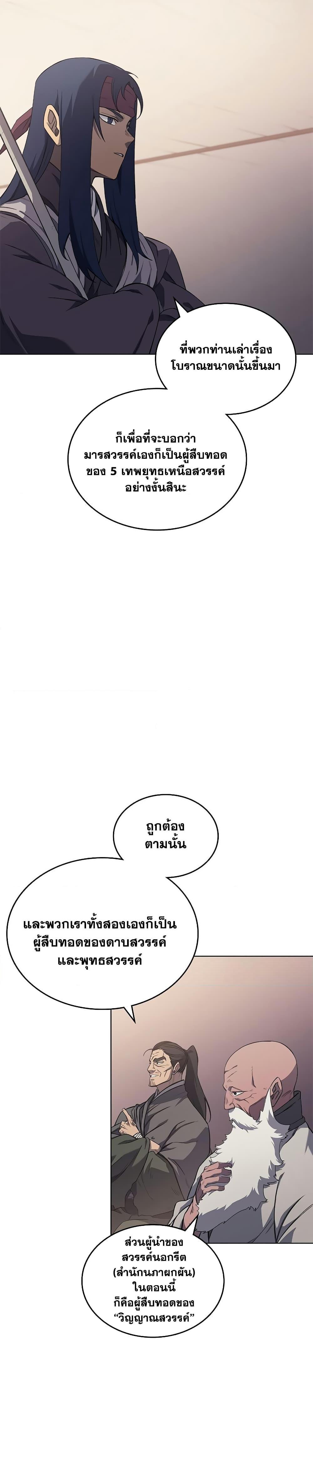 Manga-lc-com อ่านมังงะ อ่านการ์ตูน ออนไลน์ ฟรี Chronicles of Heavenly Demon ตำนานมารสวรรค์ ตอนที่ 1 2 3 4 5 6 7 8 9 10 11 12 13 14 ฟรี ไม่มีโฆษณา Manga-lc - อ่าน มังงะ อ่าน การ์ตูน ออนไลน์ อ่านมังงะ ฟรี