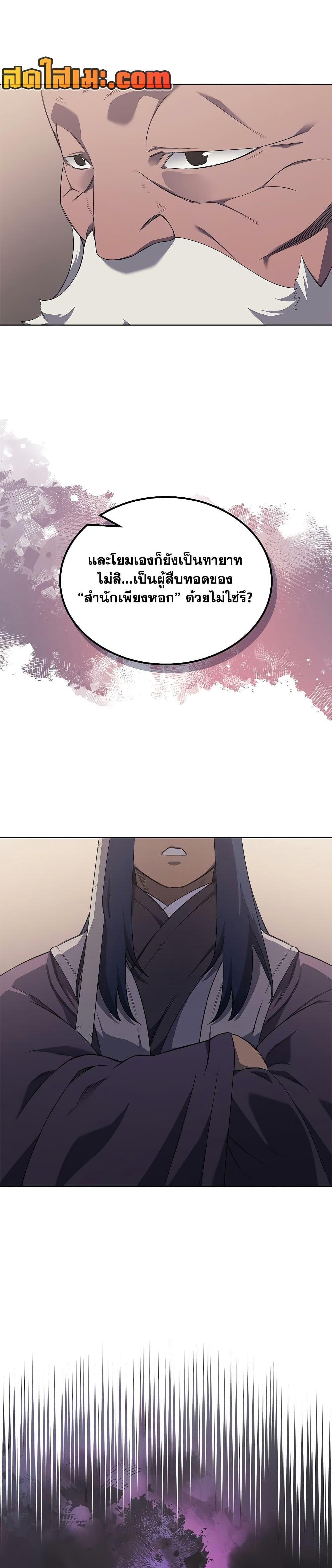 Manga-lc-com อ่านมังงะ อ่านการ์ตูน ออนไลน์ ฟรี Chronicles of Heavenly Demon ตำนานมารสวรรค์ ตอนที่ 1 2 3 4 5 6 7 8 9 10 11 12 13 14 ฟรี ไม่มีโฆษณา Manga-lc - อ่าน มังงะ อ่าน การ์ตูน ออนไลน์ อ่านมังงะ ฟรี