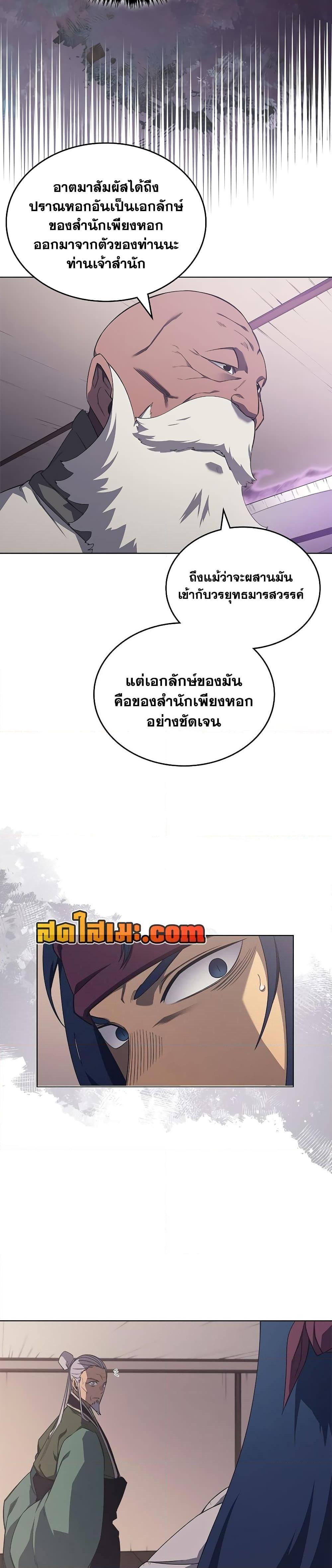 Manga-lc-com อ่านมังงะ อ่านการ์ตูน ออนไลน์ ฟรี Chronicles of Heavenly Demon ตำนานมารสวรรค์ ตอนที่ 1 2 3 4 5 6 7 8 9 10 11 12 13 14 ฟรี ไม่มีโฆษณา Manga-lc - อ่าน มังงะ อ่าน การ์ตูน ออนไลน์ อ่านมังงะ ฟรี