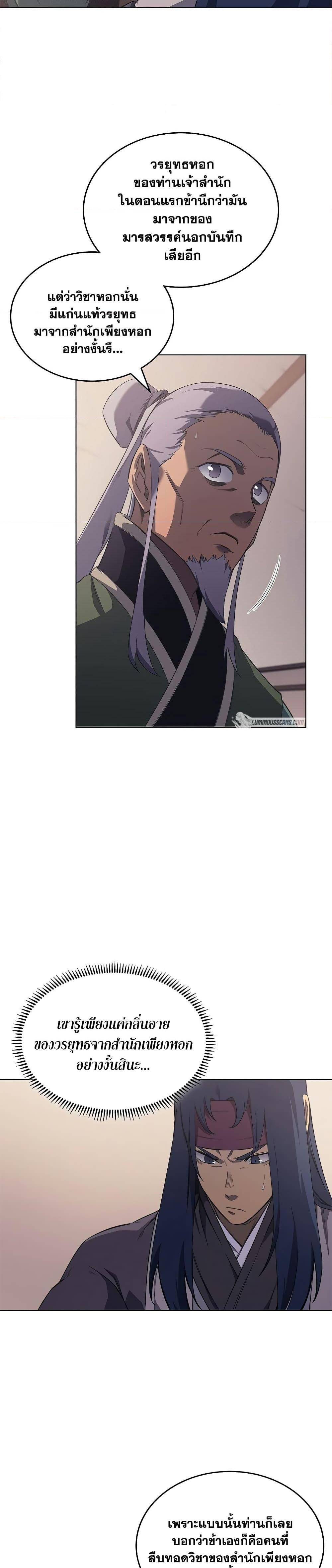 Manga-lc-com อ่านมังงะ อ่านการ์ตูน ออนไลน์ ฟรี Chronicles of Heavenly Demon ตำนานมารสวรรค์ ตอนที่ 1 2 3 4 5 6 7 8 9 10 11 12 13 14 ฟรี ไม่มีโฆษณา Manga-lc - อ่าน มังงะ อ่าน การ์ตูน ออนไลน์ อ่านมังงะ ฟรี