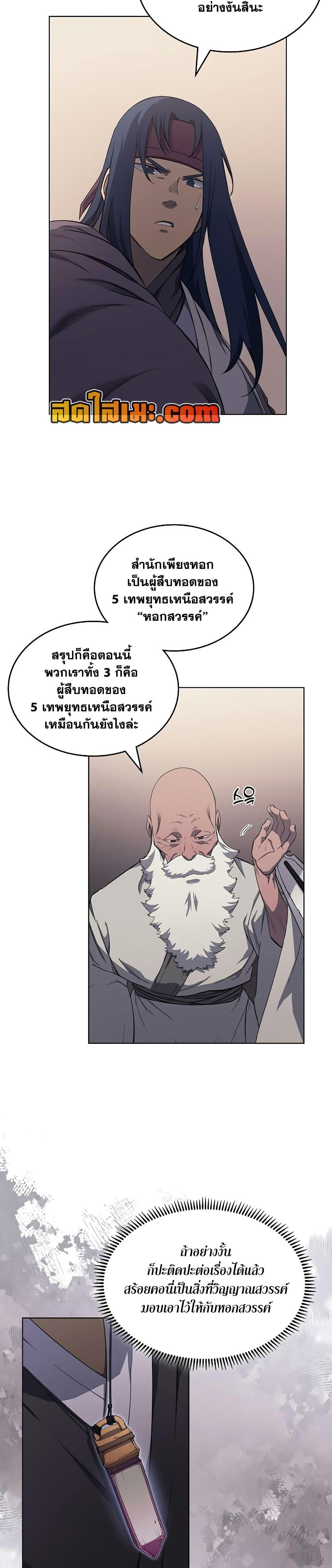 Manga-lc-com อ่านมังงะ อ่านการ์ตูน ออนไลน์ ฟรี Chronicles of Heavenly Demon ตำนานมารสวรรค์ ตอนที่ 1 2 3 4 5 6 7 8 9 10 11 12 13 14 ฟรี ไม่มีโฆษณา Manga-lc - อ่าน มังงะ อ่าน การ์ตูน ออนไลน์ อ่านมังงะ ฟรี
