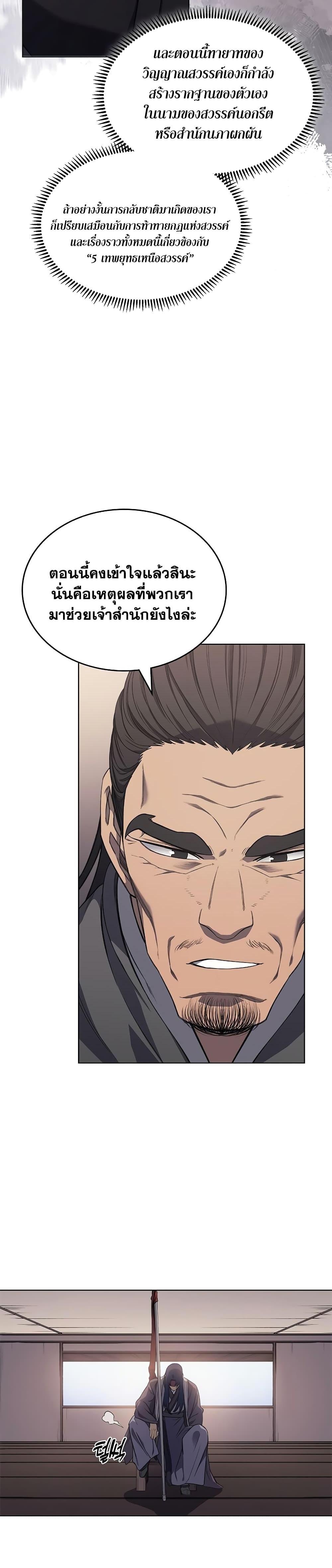 Manga-lc-com อ่านมังงะ อ่านการ์ตูน ออนไลน์ ฟรี Chronicles of Heavenly Demon ตำนานมารสวรรค์ ตอนที่ 1 2 3 4 5 6 7 8 9 10 11 12 13 14 ฟรี ไม่มีโฆษณา Manga-lc - อ่าน มังงะ อ่าน การ์ตูน ออนไลน์ อ่านมังงะ ฟรี