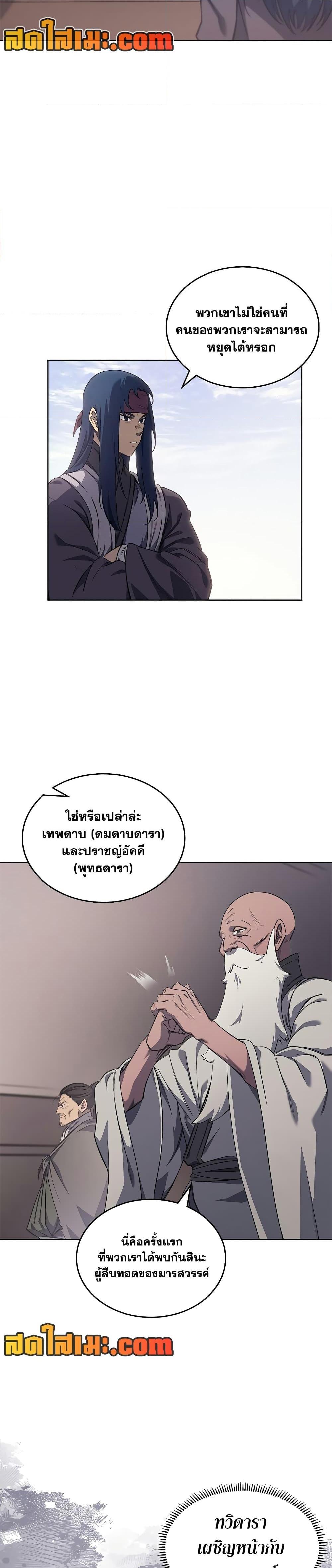 Manga-lc-com อ่านมังงะ อ่านการ์ตูน ออนไลน์ ฟรี Chronicles of Heavenly Demon ตำนานมารสวรรค์ ตอนที่ 1 2 3 4 5 6 7 8 9 10 11 12 13 14 ฟรี ไม่มีโฆษณา Manga-lc - อ่าน มังงะ อ่าน การ์ตูน ออนไลน์ อ่านมังงะ ฟรี