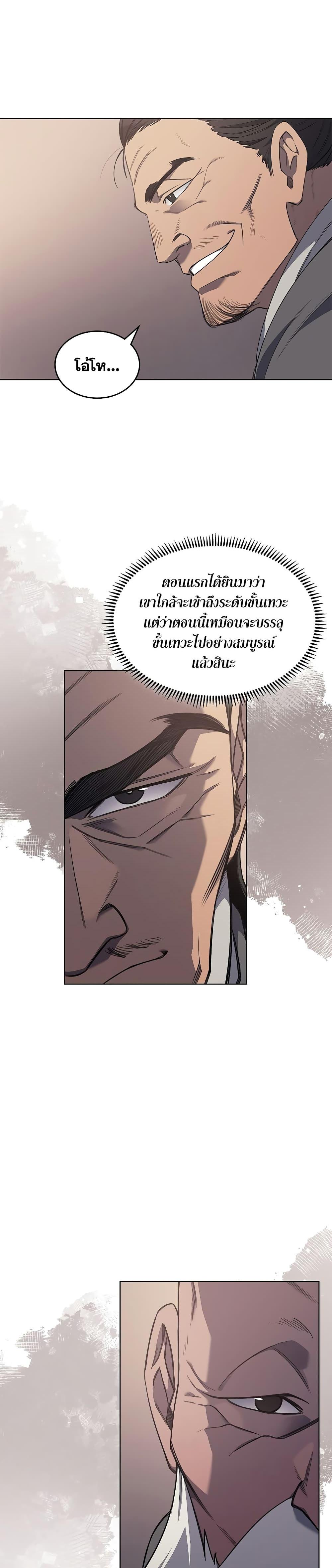 Manga-lc-com อ่านมังงะ อ่านการ์ตูน ออนไลน์ ฟรี Chronicles of Heavenly Demon ตำนานมารสวรรค์ ตอนที่ 1 2 3 4 5 6 7 8 9 10 11 12 13 14 ฟรี ไม่มีโฆษณา Manga-lc - อ่าน มังงะ อ่าน การ์ตูน ออนไลน์ อ่านมังงะ ฟรี