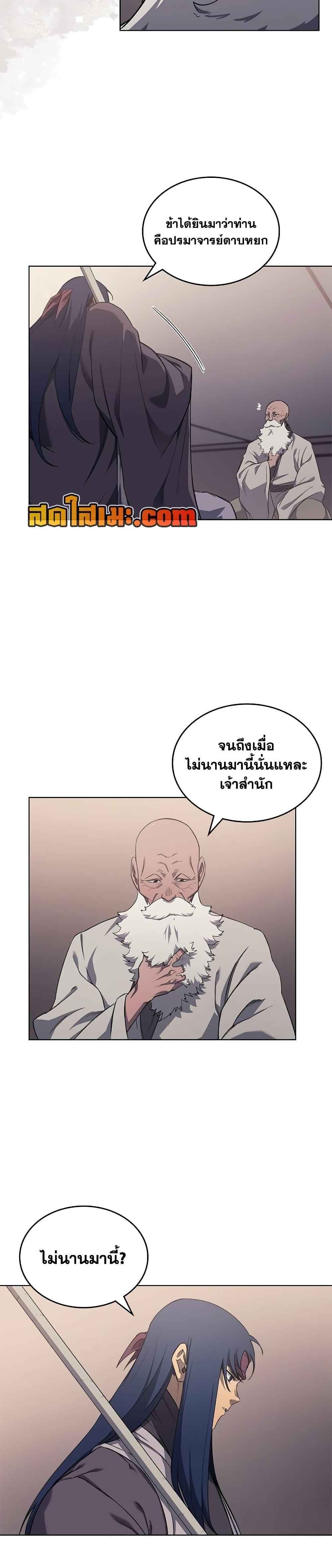 Manga-lc-com อ่านมังงะ อ่านการ์ตูน ออนไลน์ ฟรี Chronicles of Heavenly Demon ตำนานมารสวรรค์ ตอนที่ 1 2 3 4 5 6 7 8 9 10 11 12 13 14 ฟรี ไม่มีโฆษณา Manga-lc - อ่าน มังงะ อ่าน การ์ตูน ออนไลน์ อ่านมังงะ ฟรี