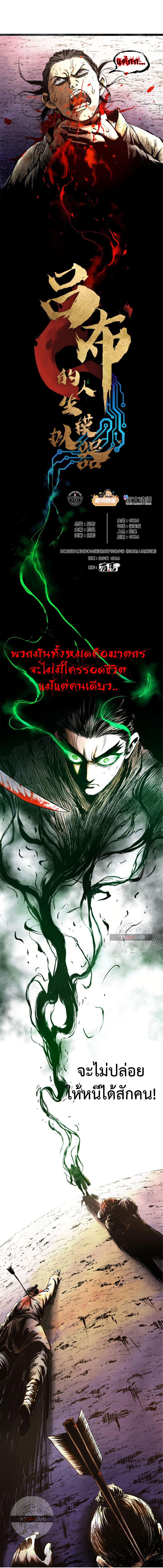 Manga-lc-com อ่านมังงะ อ่านการ์ตูน ออนไลน์ ฟรี Lu Bu’s life story ตอนที่ 1 2 3 4 5 6 7 8 9 10 11 12 13 14 ฟรี ไม่มีโฆษณา Manga-lc - อ่าน มังงะ อ่าน การ์ตูน ออนไลน์ อ่านมังงะ ฟรี