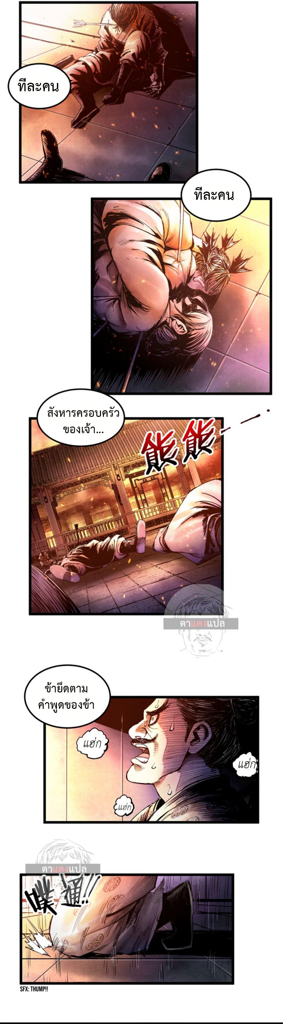 Manga-lc-com อ่านมังงะ อ่านการ์ตูน ออนไลน์ ฟรี Lu Bu’s life story ตอนที่ 1 2 3 4 5 6 7 8 9 10 11 12 13 14 ฟรี ไม่มีโฆษณา Manga-lc - อ่าน มังงะ อ่าน การ์ตูน ออนไลน์ อ่านมังงะ ฟรี