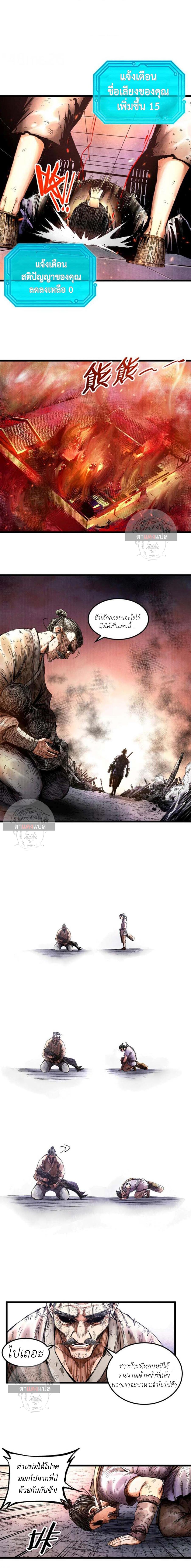 Manga-lc-com อ่านมังงะ อ่านการ์ตูน ออนไลน์ ฟรี Lu Bu’s life story ตอนที่ 1 2 3 4 5 6 7 8 9 10 11 12 13 14 ฟรี ไม่มีโฆษณา Manga-lc - อ่าน มังงะ อ่าน การ์ตูน ออนไลน์ อ่านมังงะ ฟรี