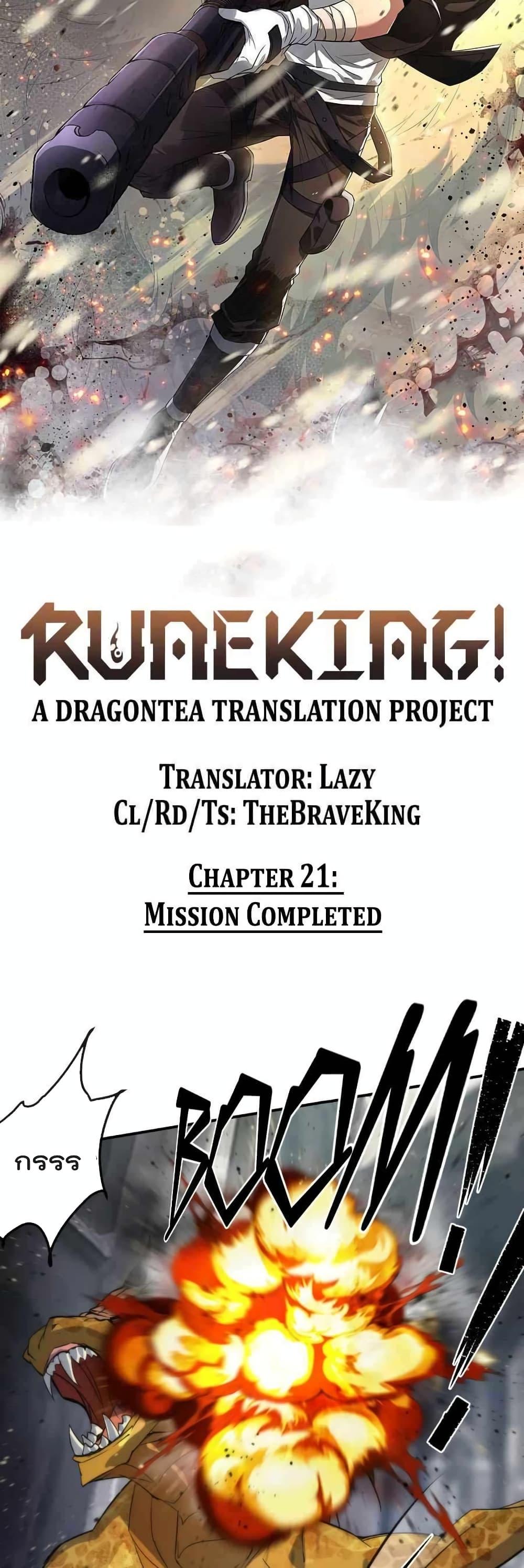 Manga-lc-com อ่านมังงะ อ่านการ์ตูน ออนไลน์ ฟรี RuneKing–ราช ตอนที่ 1 2 3 4 5 6 7 8 9 10 11 12 13 14 ฟรี ไม่มีโฆษณา Manga-lc - อ่าน มังงะ อ่าน การ์ตูน ออนไลน์ อ่านมังงะ ฟรี