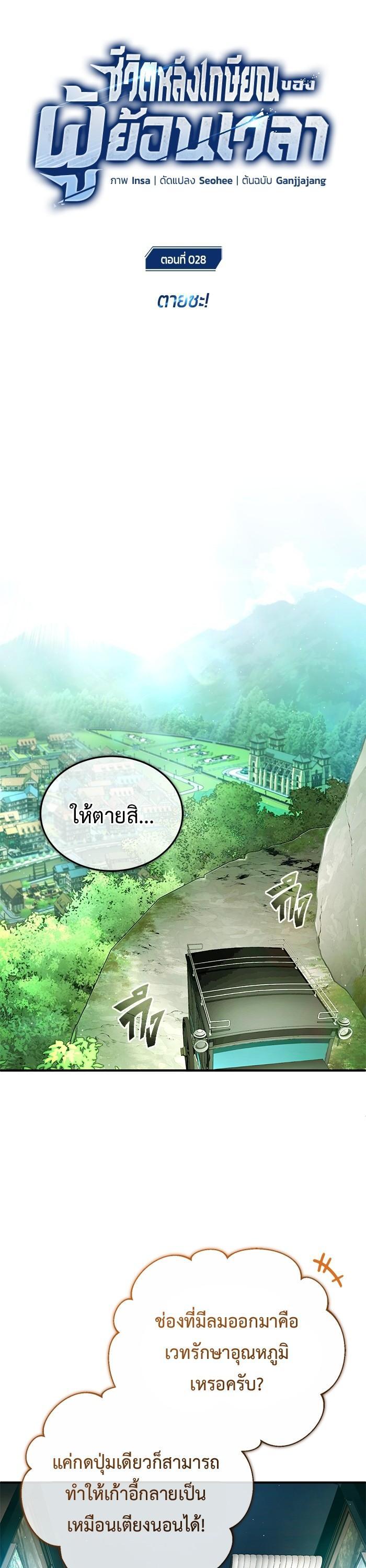 Manga-lc-com อ่านมังงะ อ่านการ์ตูน ออนไลน์ ฟรี Regressor’s Life After Retirement ตอนที่ 1 2 3 4 5 6 7 8 9 10 11 12 13 14 ฟรี ไม่มีโฆษณา Manga-lc - อ่าน มังงะ อ่าน การ์ตูน ออนไลน์ อ่านมังงะ ฟรี