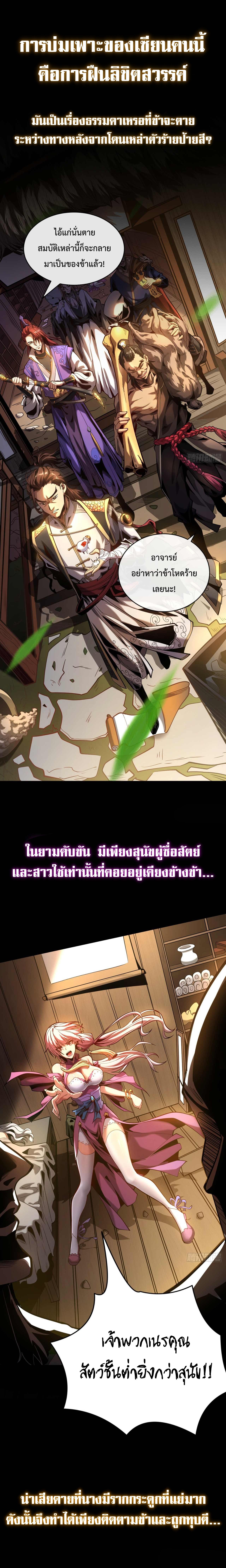 Manga-lc-com อ่านมังงะ อ่านการ์ตูน ออนไลน์ ฟรี Cultivate Disciples in a Relaxed Manner ตอนที่ 1 2 3 4 5 6 7 8 9 10 11 12 13 14 ฟรี ไม่มีโฆษณา Manga-lc - อ่าน มังงะ อ่าน การ์ตูน ออนไลน์ อ่านมังงะ ฟรี