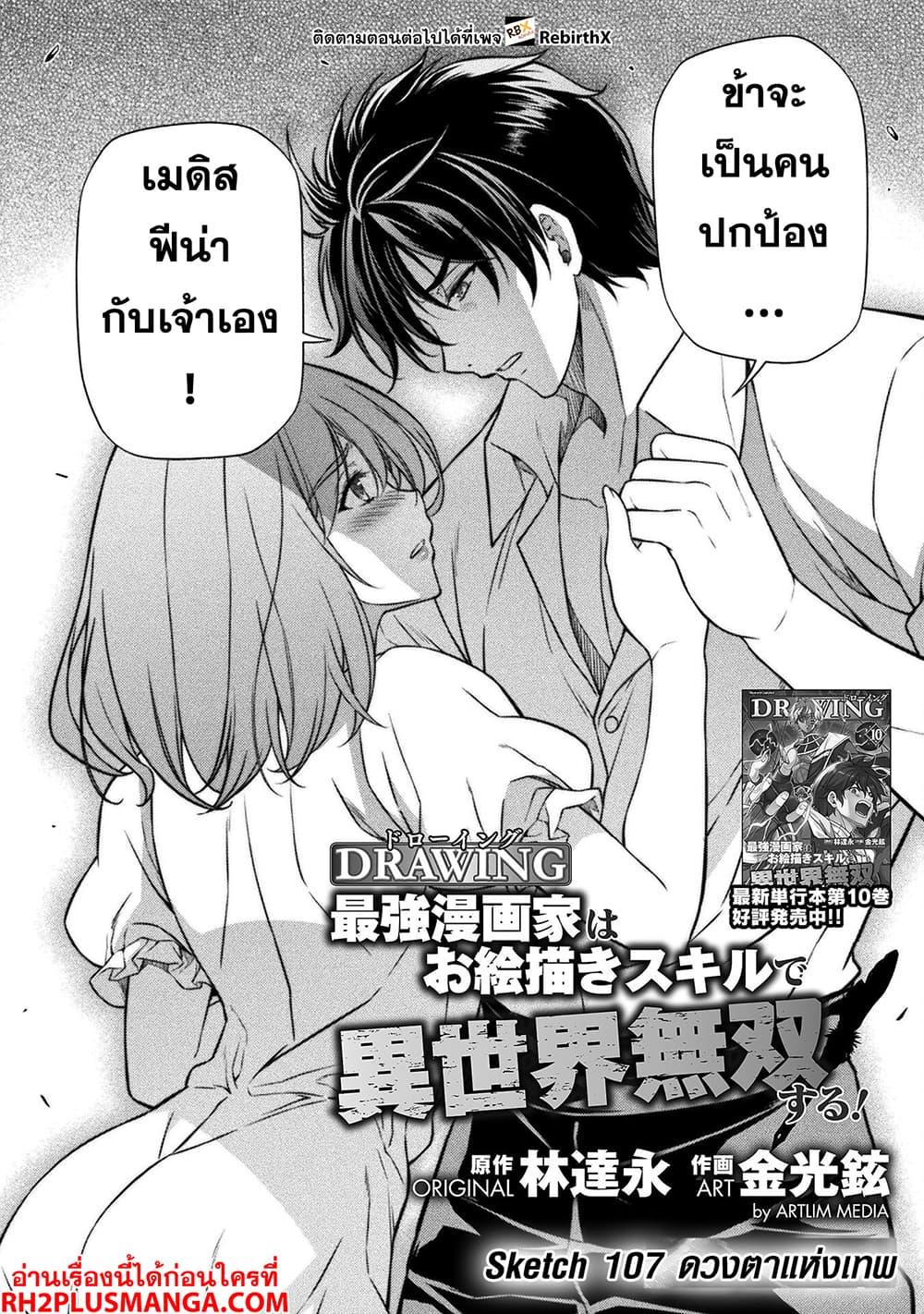 Manga-lc-com อ่านมังงะ อ่านการ์ตูน ออนไลน์ ฟรี Drawing Saikyou Mangaka Wa Oekaki Skill De Isekai Musou Suru! ตอนที่ 1 2 3 4 5 6 7 8 9 10 11 12 13 14 ฟรี ไม่มีโฆษณา Manga-lc - อ่าน มังงะ อ่าน การ์ตูน ออนไลน์ อ่านมังงะ ฟรี
