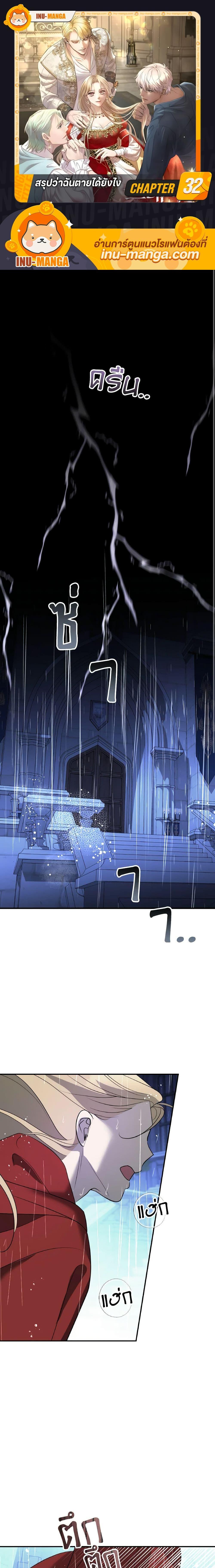 Manga-lc-com อ่านมังงะ อ่านการ์ตูน ออนไลน์ ฟรี So How Did I Die ตอนที่ 1 2 3 4 5 6 7 8 9 10 11 12 13 14 ฟรี ไม่มีโฆษณา Manga-lc - อ่าน มังงะ อ่าน การ์ตูน ออนไลน์ อ่านมังงะ ฟรี