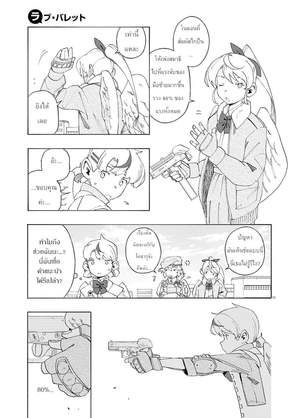 Manga-lc-com อ่านมังงะ อ่านการ์ตูน ออนไลน์ ฟรี Love Bullet ตอนที่ 1 2 3 4 5 6 7 8 9 10 11 12 13 14 ฟรี ไม่มีโฆษณา Manga-lc - อ่าน มังงะ อ่าน การ์ตูน ออนไลน์ อ่านมังงะ ฟรี