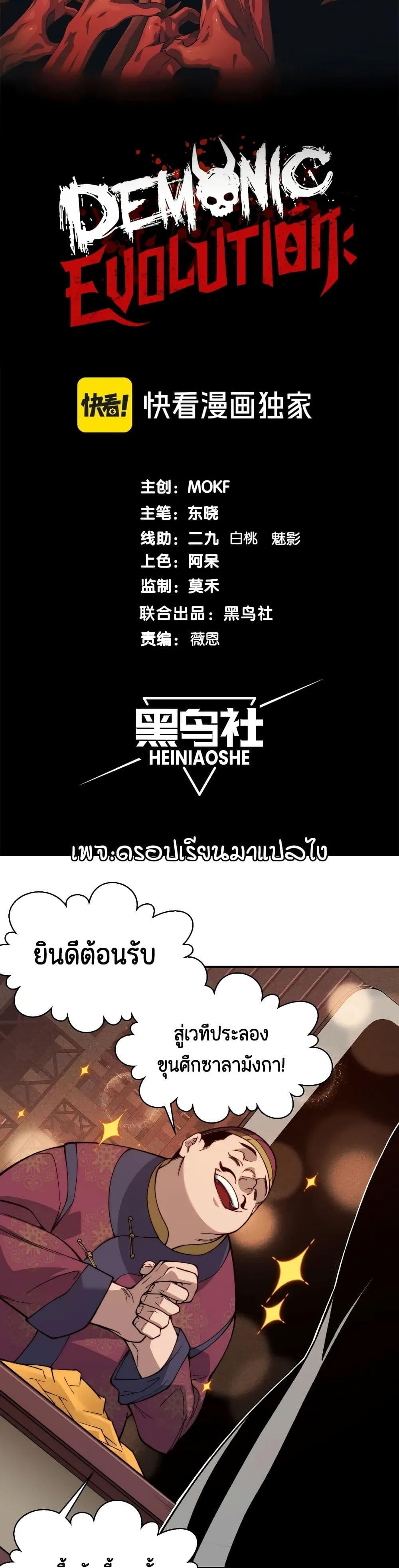 Manga-lc-com อ่านมังงะ อ่านการ์ตูน ออนไลน์ ฟรี Demonic Evolution ตอนที่ 1 2 3 4 5 6 7 8 9 10 11 12 13 14 ฟรี ไม่มีโฆษณา Manga-lc - อ่าน มังงะ อ่าน การ์ตูน ออนไลน์ อ่านมังงะ ฟรี