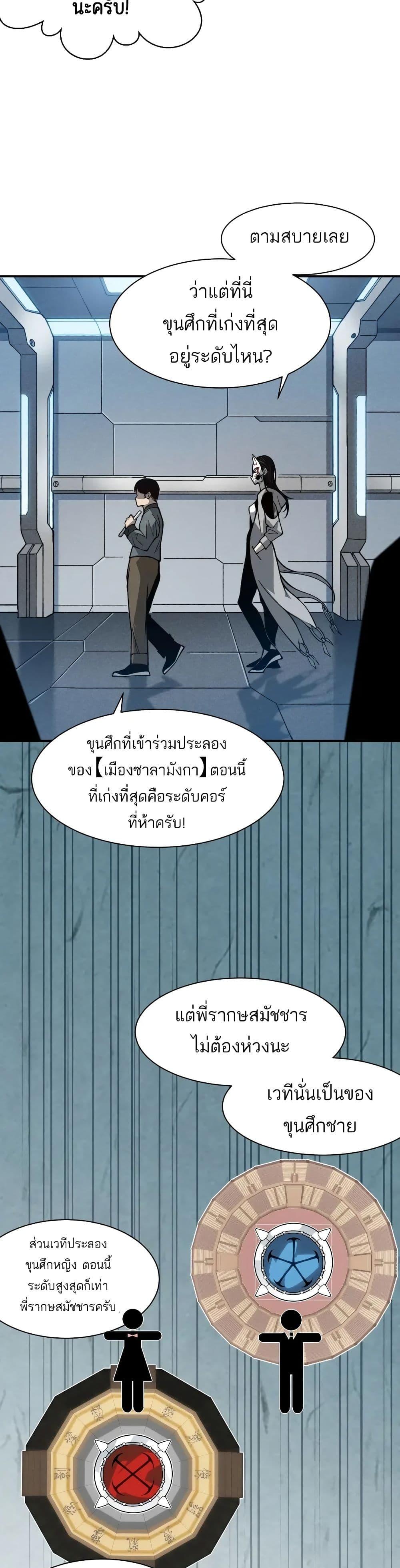 Manga-lc-com อ่านมังงะ อ่านการ์ตูน ออนไลน์ ฟรี Demonic Evolution ตอนที่ 1 2 3 4 5 6 7 8 9 10 11 12 13 14 ฟรี ไม่มีโฆษณา Manga-lc - อ่าน มังงะ อ่าน การ์ตูน ออนไลน์ อ่านมังงะ ฟรี