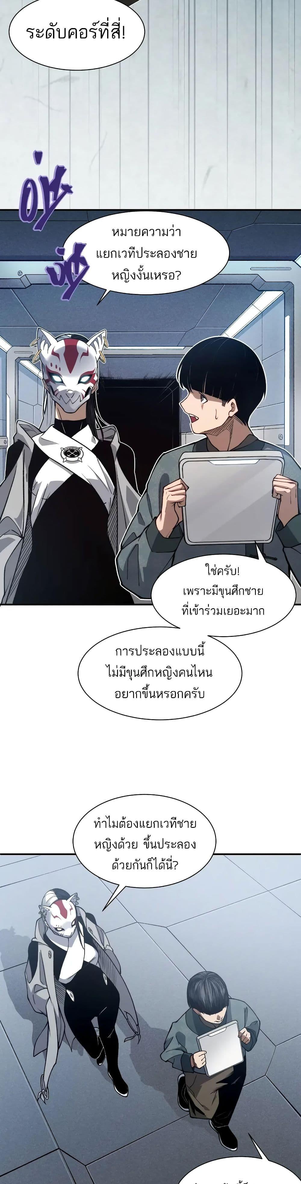 Manga-lc-com อ่านมังงะ อ่านการ์ตูน ออนไลน์ ฟรี Demonic Evolution ตอนที่ 1 2 3 4 5 6 7 8 9 10 11 12 13 14 ฟรี ไม่มีโฆษณา Manga-lc - อ่าน มังงะ อ่าน การ์ตูน ออนไลน์ อ่านมังงะ ฟรี