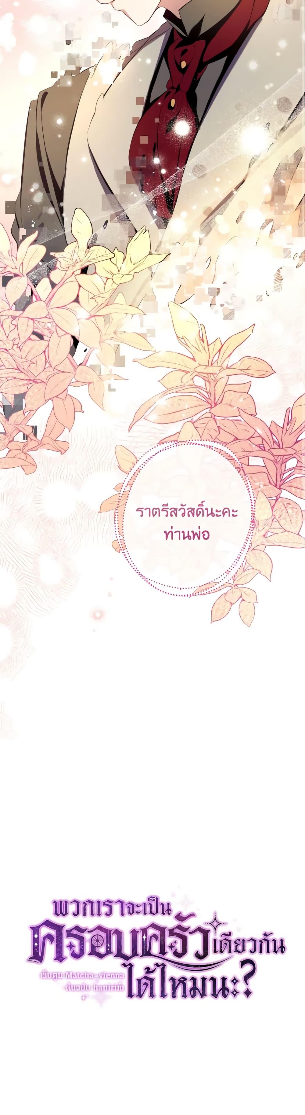 Manga-lc-com อ่านมังงะ อ่านการ์ตูน ออนไลน์ ฟรี Can We Become a Family ตอนที่ 1 2 3 4 5 6 7 8 9 10 11 12 13 14 ฟรี ไม่มีโฆษณา Manga-lc - อ่าน มังงะ อ่าน การ์ตูน ออนไลน์ อ่านมังงะ ฟรี