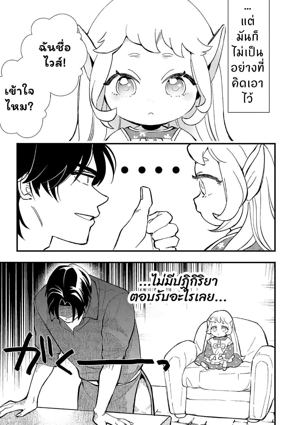 Manga-lc-com อ่านมังงะ อ่านการ์ตูน ออนไลน์ ฟรี Urenokori no Dorei Elf wo Hirotta no de, Musume ni suru Koto ni shita ตอนที่ 1 2 3 4 5 6 7 8 9 10 11 12 13 14 ฟรี ไม่มีโฆษณา Manga-lc - อ่าน มังงะ อ่าน การ์ตูน ออนไลน์ อ่านมังงะ ฟรี