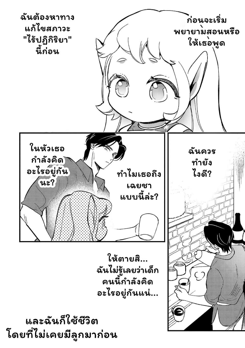 Manga-lc-com อ่านมังงะ อ่านการ์ตูน ออนไลน์ ฟรี Urenokori no Dorei Elf wo Hirotta no de, Musume ni suru Koto ni shita ตอนที่ 1 2 3 4 5 6 7 8 9 10 11 12 13 14 ฟรี ไม่มีโฆษณา Manga-lc - อ่าน มังงะ อ่าน การ์ตูน ออนไลน์ อ่านมังงะ ฟรี