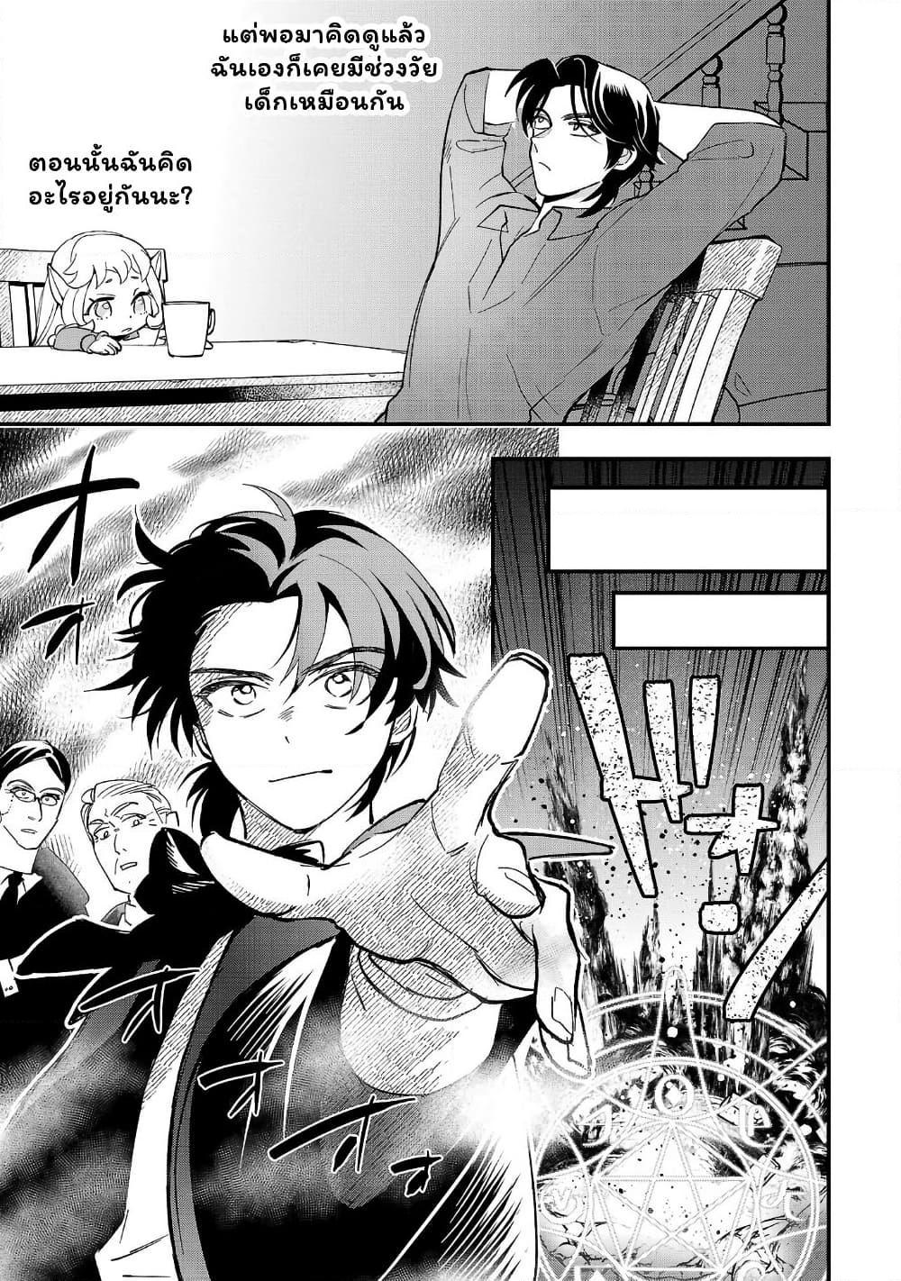 Manga-lc-com อ่านมังงะ อ่านการ์ตูน ออนไลน์ ฟรี Urenokori no Dorei Elf wo Hirotta no de, Musume ni suru Koto ni shita ตอนที่ 1 2 3 4 5 6 7 8 9 10 11 12 13 14 ฟรี ไม่มีโฆษณา Manga-lc - อ่าน มังงะ อ่าน การ์ตูน ออนไลน์ อ่านมังงะ ฟรี