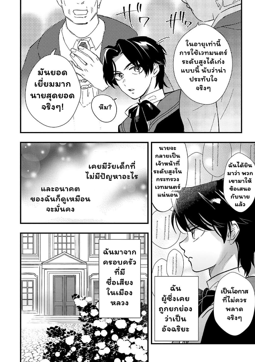 Manga-lc-com อ่านมังงะ อ่านการ์ตูน ออนไลน์ ฟรี Urenokori no Dorei Elf wo Hirotta no de, Musume ni suru Koto ni shita ตอนที่ 1 2 3 4 5 6 7 8 9 10 11 12 13 14 ฟรี ไม่มีโฆษณา Manga-lc - อ่าน มังงะ อ่าน การ์ตูน ออนไลน์ อ่านมังงะ ฟรี