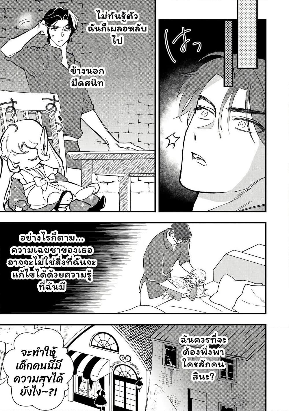 Manga-lc-com อ่านมังงะ อ่านการ์ตูน ออนไลน์ ฟรี Urenokori no Dorei Elf wo Hirotta no de, Musume ni suru Koto ni shita ตอนที่ 1 2 3 4 5 6 7 8 9 10 11 12 13 14 ฟรี ไม่มีโฆษณา Manga-lc - อ่าน มังงะ อ่าน การ์ตูน ออนไลน์ อ่านมังงะ ฟรี