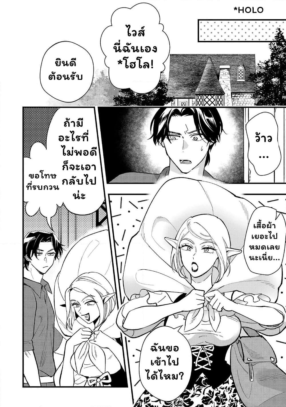 Manga-lc-com อ่านมังงะ อ่านการ์ตูน ออนไลน์ ฟรี Urenokori no Dorei Elf wo Hirotta no de, Musume ni suru Koto ni shita ตอนที่ 1 2 3 4 5 6 7 8 9 10 11 12 13 14 ฟรี ไม่มีโฆษณา Manga-lc - อ่าน มังงะ อ่าน การ์ตูน ออนไลน์ อ่านมังงะ ฟรี