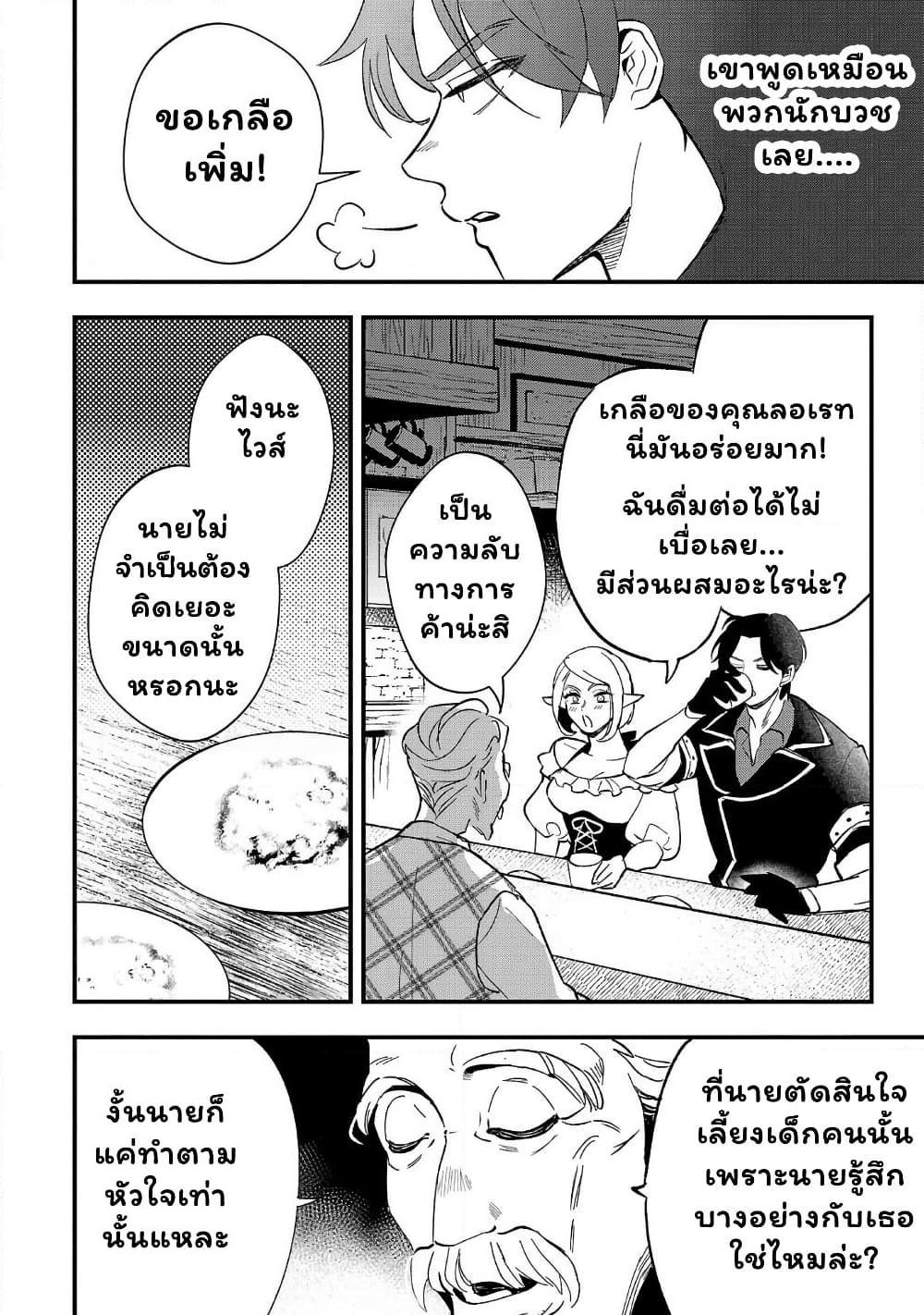 Manga-lc-com อ่านมังงะ อ่านการ์ตูน ออนไลน์ ฟรี Urenokori no Dorei Elf wo Hirotta no de, Musume ni suru Koto ni shita ตอนที่ 1 2 3 4 5 6 7 8 9 10 11 12 13 14 ฟรี ไม่มีโฆษณา Manga-lc - อ่าน มังงะ อ่าน การ์ตูน ออนไลน์ อ่านมังงะ ฟรี