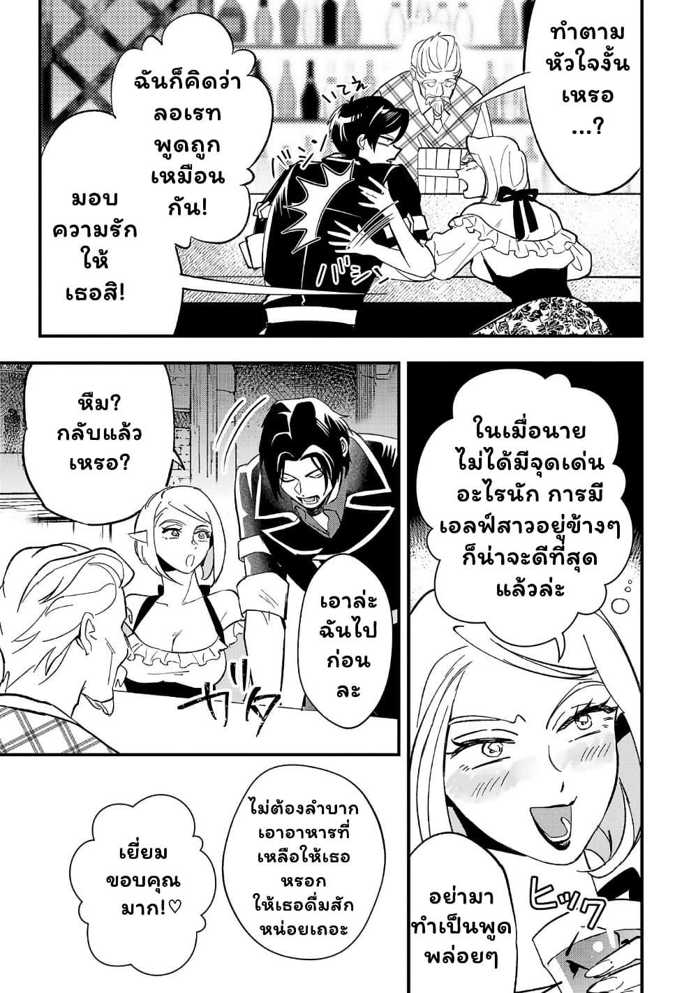 Manga-lc-com อ่านมังงะ อ่านการ์ตูน ออนไลน์ ฟรี Urenokori no Dorei Elf wo Hirotta no de, Musume ni suru Koto ni shita ตอนที่ 1 2 3 4 5 6 7 8 9 10 11 12 13 14 ฟรี ไม่มีโฆษณา Manga-lc - อ่าน มังงะ อ่าน การ์ตูน ออนไลน์ อ่านมังงะ ฟรี
