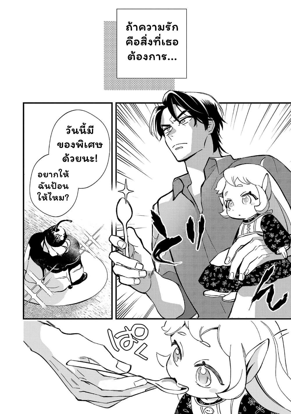 Manga-lc-com อ่านมังงะ อ่านการ์ตูน ออนไลน์ ฟรี Urenokori no Dorei Elf wo Hirotta no de, Musume ni suru Koto ni shita ตอนที่ 1 2 3 4 5 6 7 8 9 10 11 12 13 14 ฟรี ไม่มีโฆษณา Manga-lc - อ่าน มังงะ อ่าน การ์ตูน ออนไลน์ อ่านมังงะ ฟรี